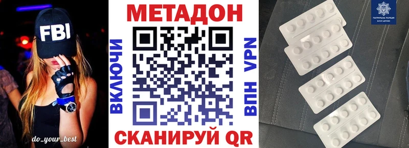 купить  цена  Козьмодемьянск  МЕТАДОН VHQ 